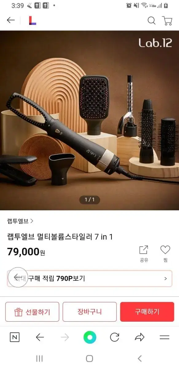 멀티 보륨 스타일러  (새제품)